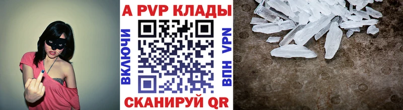 купить  цена  Черемхово  A PVP Crystall 