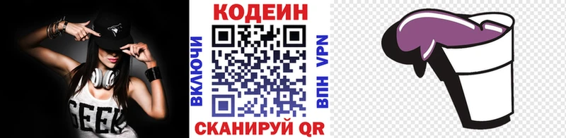 hydra зеркало  где продают   Черемхово  Кодеиновый сироп Lean Purple Drank 