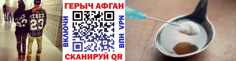 Героин герыч  ОМГ ОМГ ссылки  Черемхово 