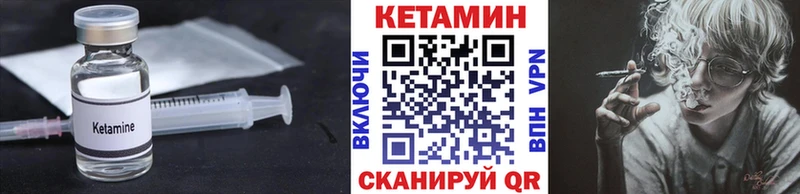 Кетамин ketamine  Черемхово 