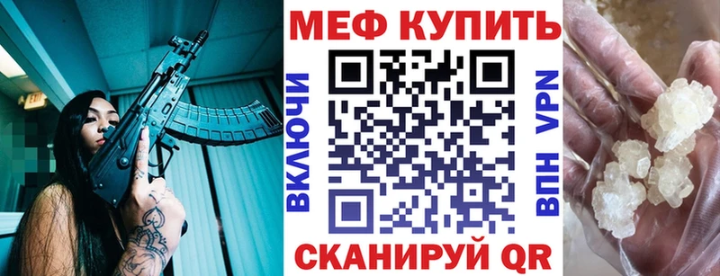 МЕФ мука Черемхово