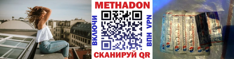 МЕТАДОН белоснежный  Черемхово 